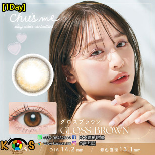 Chu's me 1Day GLOSS BROWN チューズミー グロスブラウン